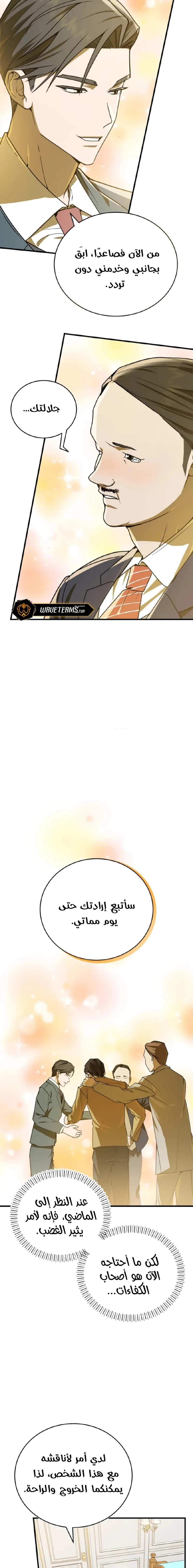 Chapter Image 29